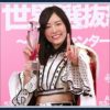 松井珠理奈が老け顔でブサイクすぎる？宮脇咲良へパワハラ発言動画も！